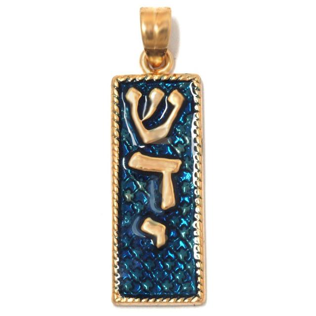 Pendentif Mezouza Shaddai - Or et turquoise-O-Judaisme